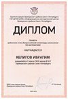 2024-2025 Келигов Ибрагим 7б математика (Каюмова А.В.)